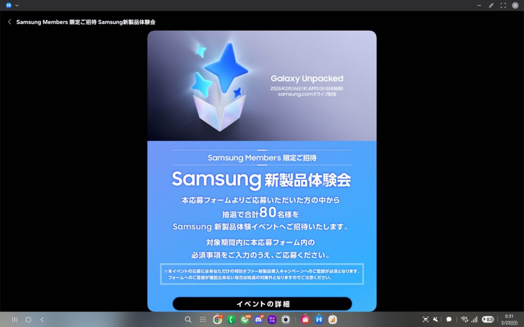 2322-1024x640 GalaxyS26シリーズがもうすぐ発表、リークなどを詳しくまとめ