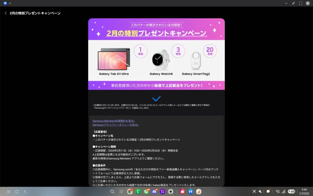 2329-1024x640 GalaxyS26シリーズがもうすぐ発表、リークなどを詳しくまとめ