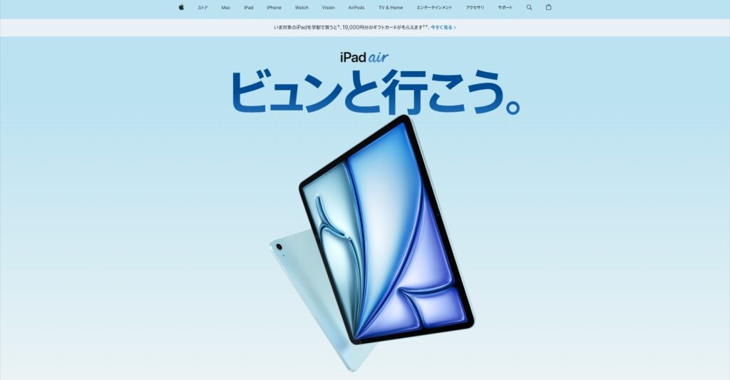 3081-1024x533 iPhone17eと新型iPadAirが発表。3月11日から発売