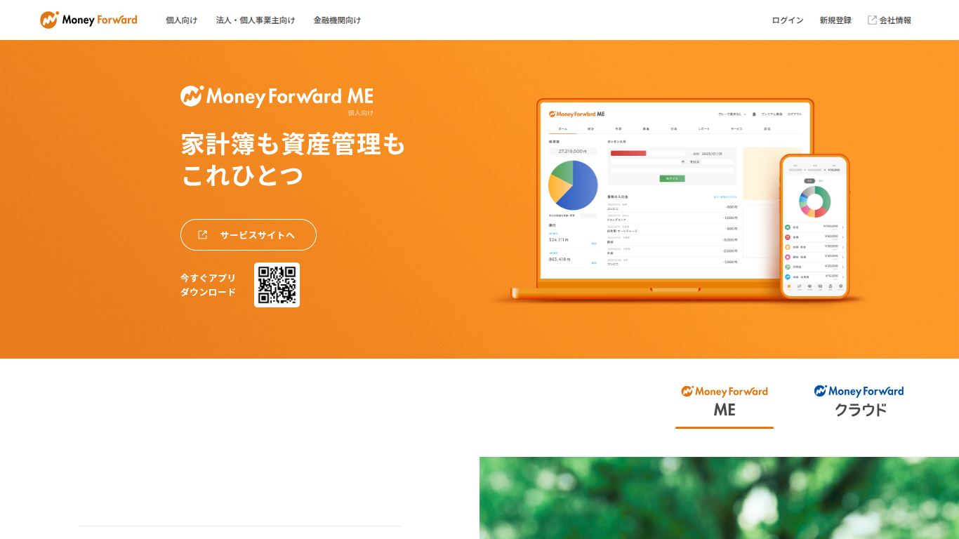 MoneyForWord-HomePage
